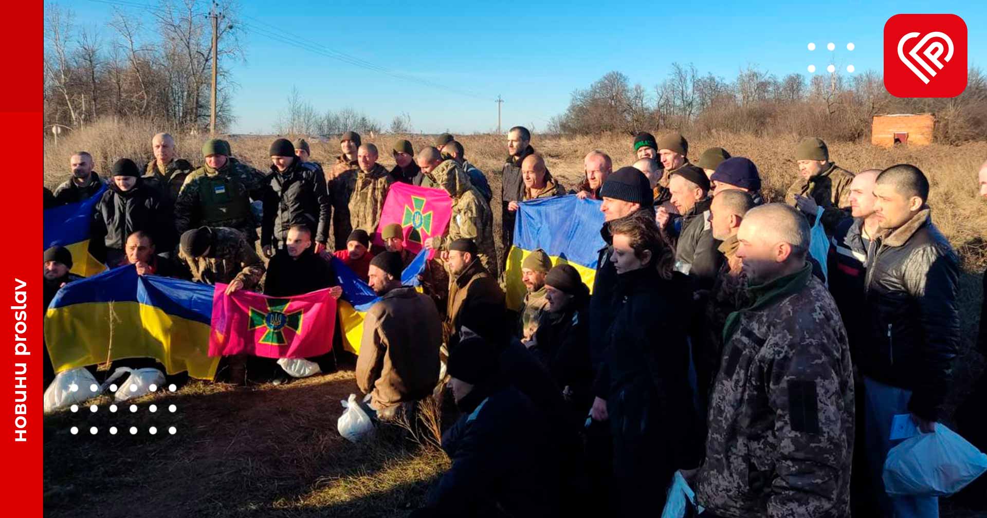 В День ЗСУ з полону повернулись ще 60 воїнів – голова ОП (відео)