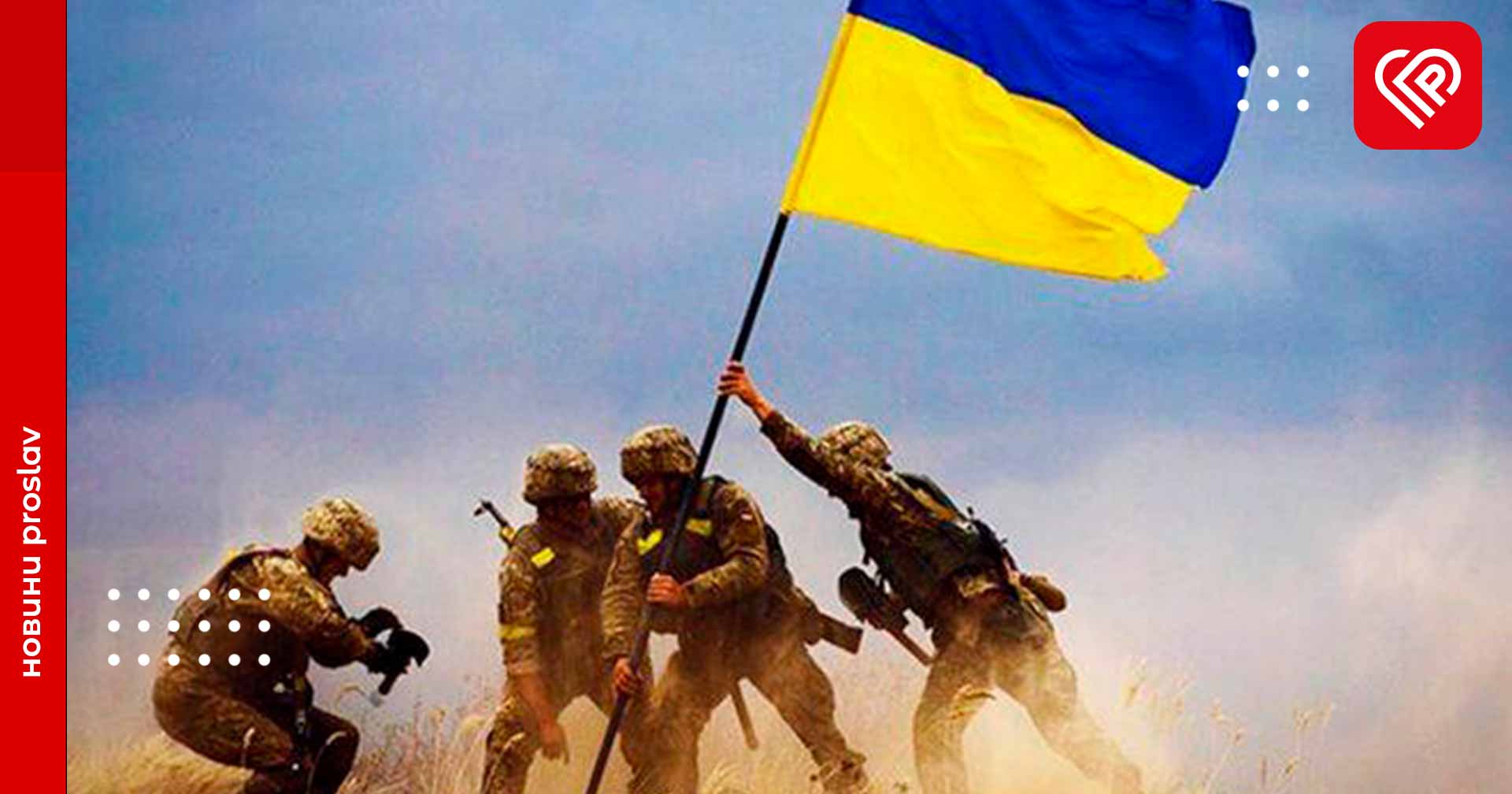 10 пісень якими нам хочеться висловити слова поваги та любові Збройним Силам України – плейлист від ProSlav