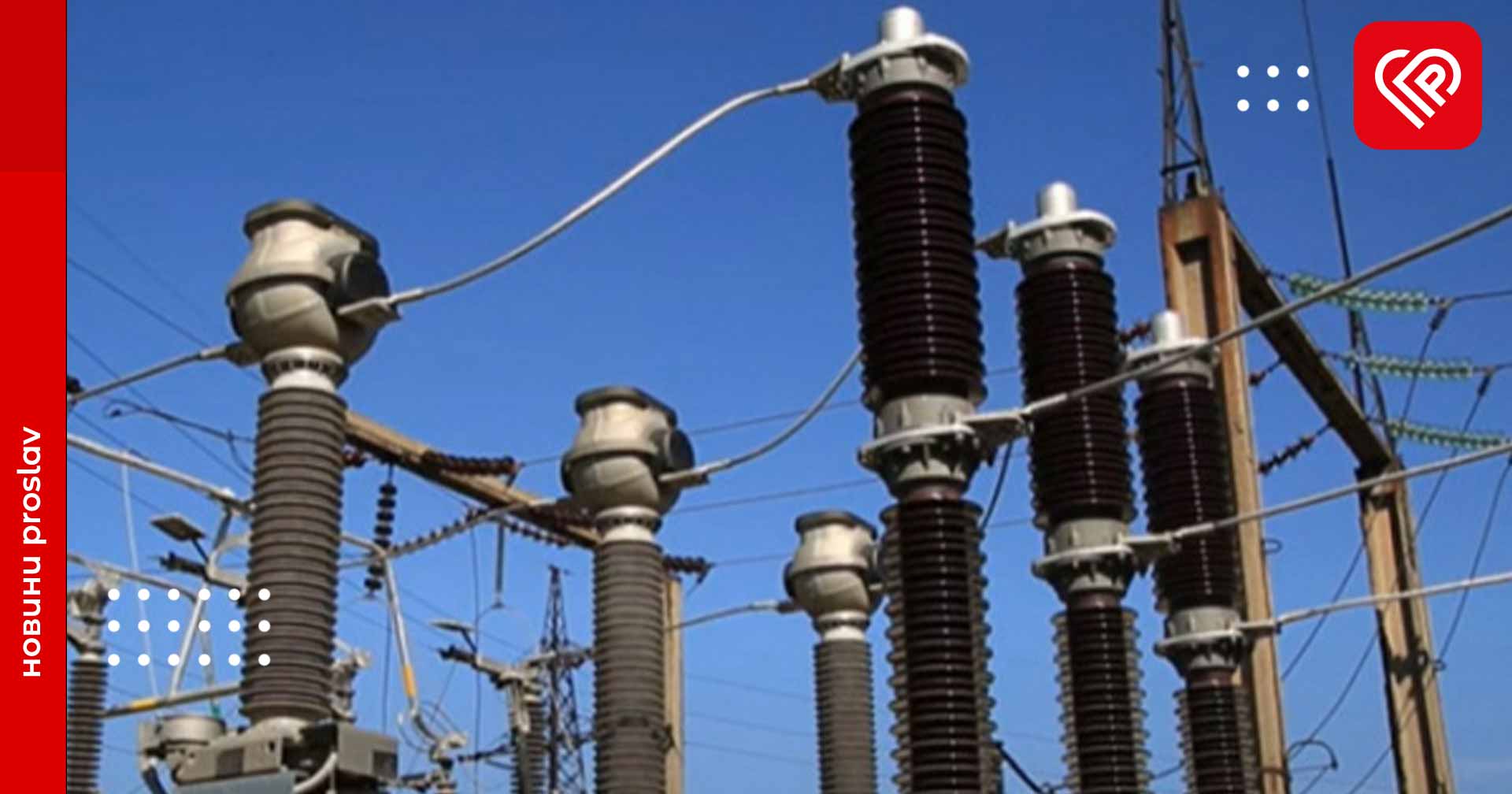 Прогнозується менше споживання електроенергії, водночас зберігається суттєвий дефіцит – Укренерго