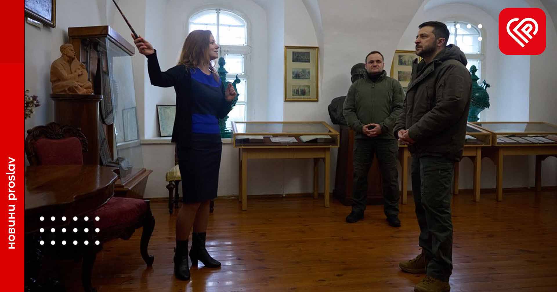 Зеленський відвідав меморіальний музей Григорія Сковороди у Переяславі