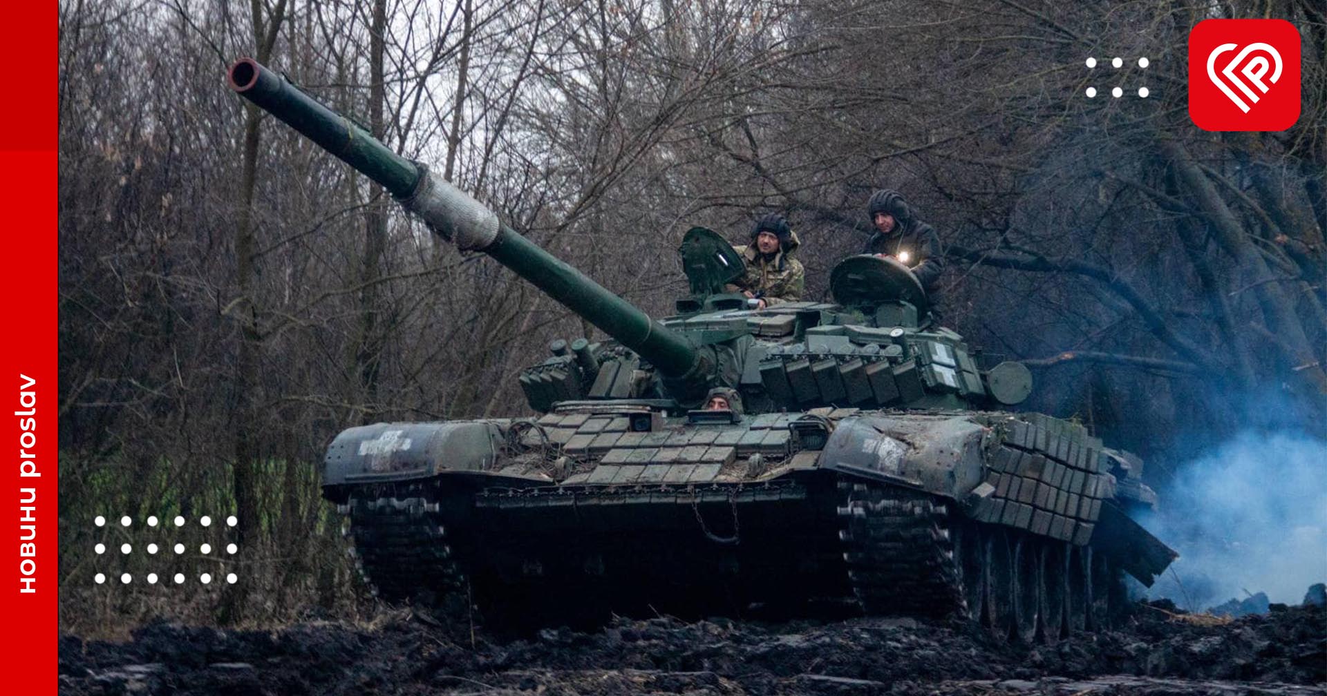 Мінус ще 590 окупантів, 17 ББМ та 11 танків – оперативна аналітика та втрати ворога станом на ранок 9 січня