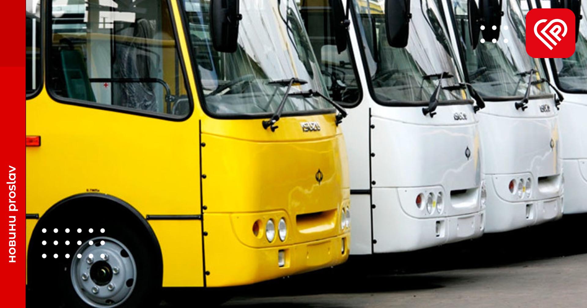 Запроваджено нові правила пасажирських автоперевезень в Україні: що змінилося