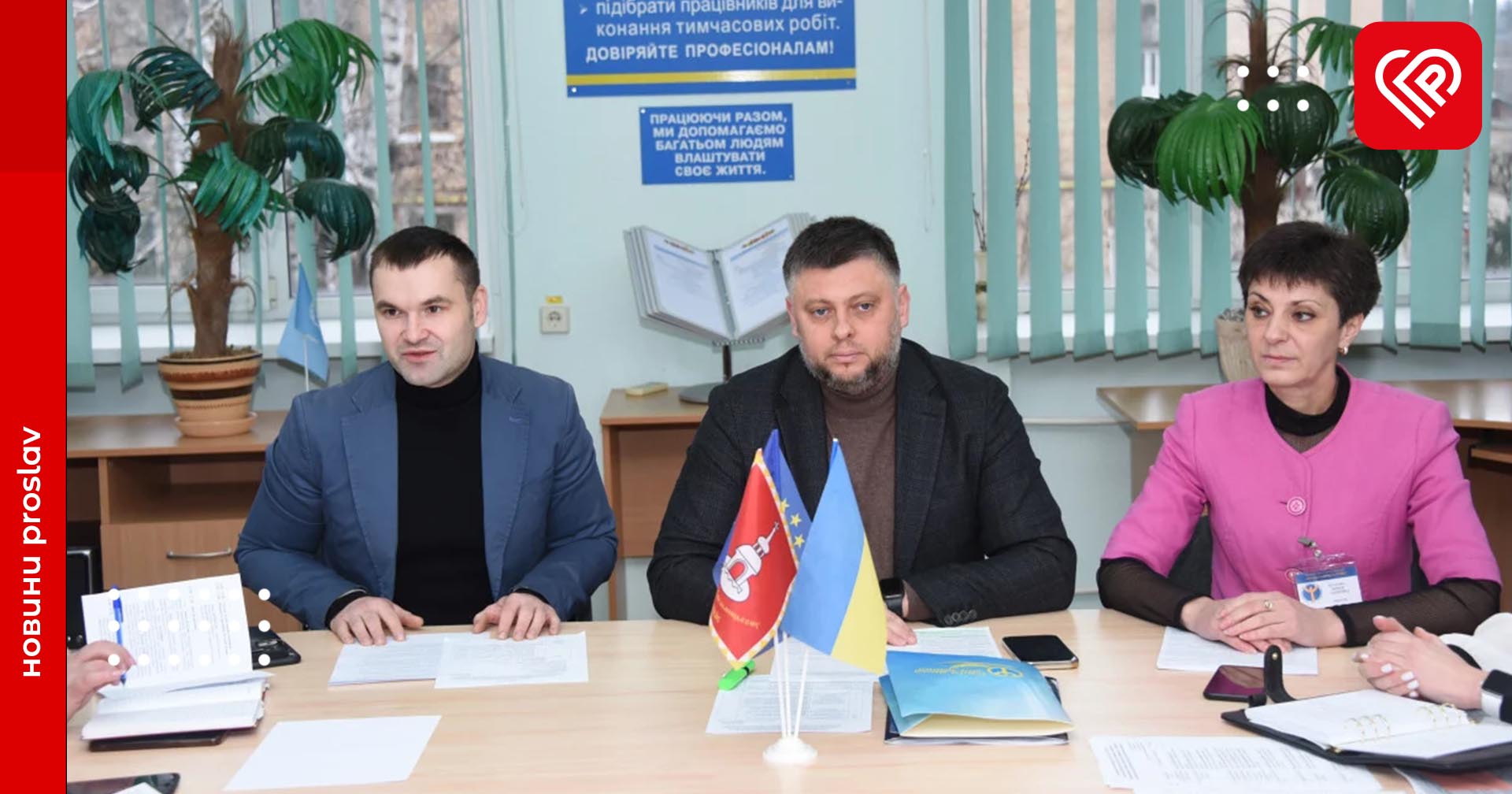 Київський обласний центр зайнятості та Університет Григорія Сковороди в Переяславі провели круглий стіл та підписали договір про співпрацю