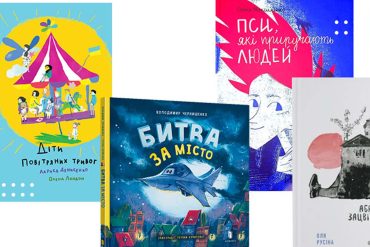 Найкращі дитячі та підліткові книжки 2022 року: «БараБука» оголосила топ-список