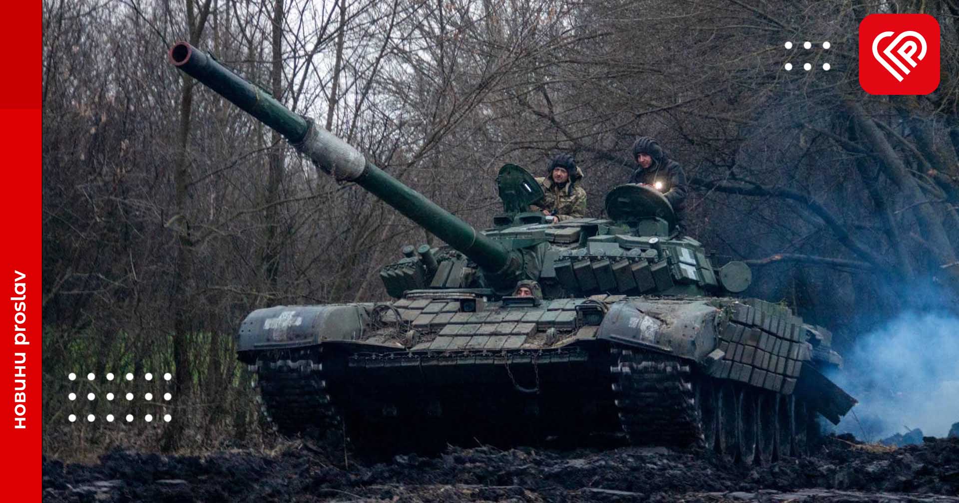 Ліквідовано ще 650 окупантів, 8 танків та 7 артсистем – оперативна аналітика та втрати ворога станом на ранок 28 січня