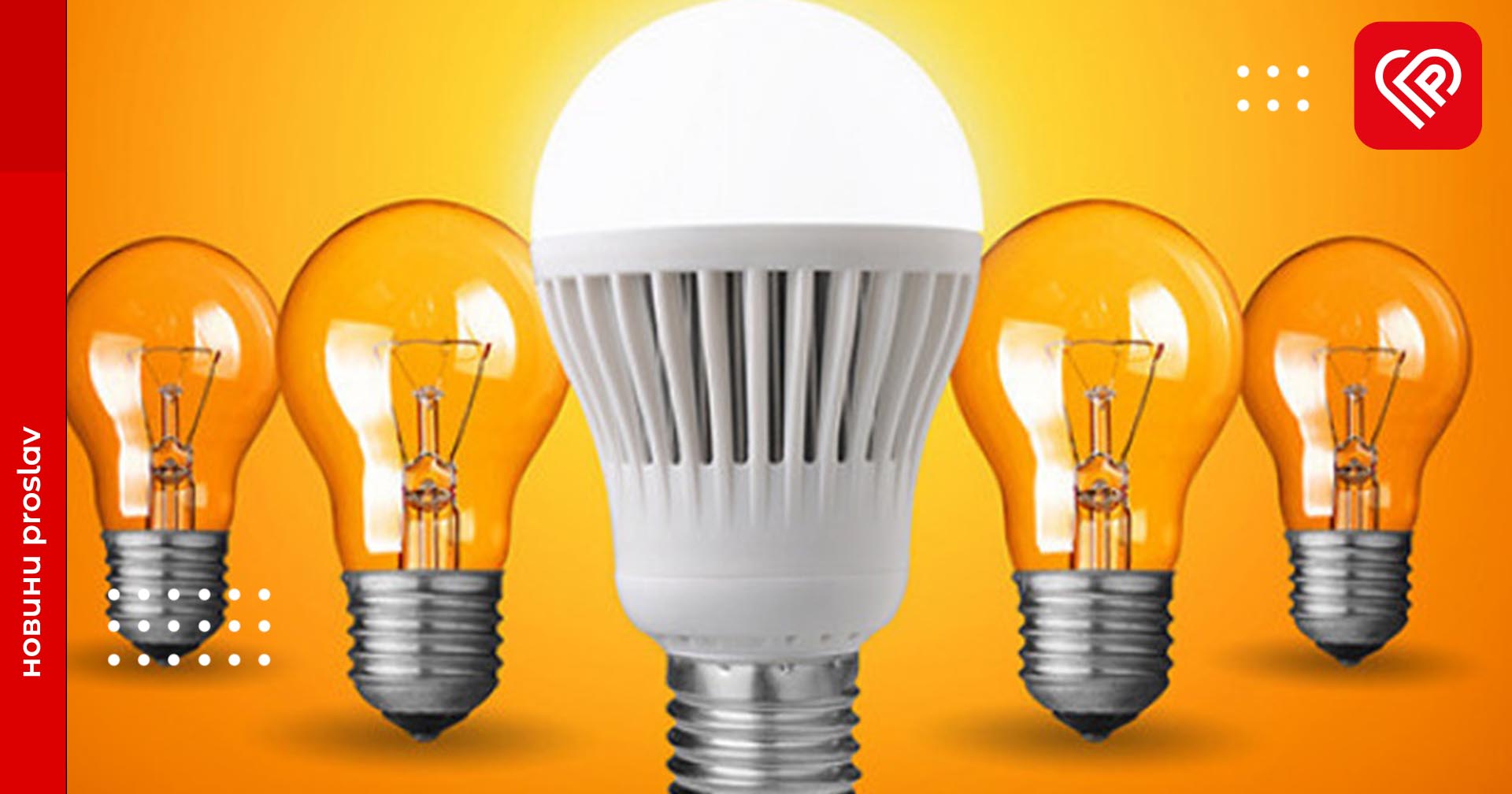 Як подати заяву про обмін звичайних лампочок на енергоощадні LED-лампи в Дії – відеоінструкція