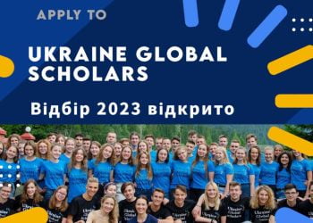 Українським старшокласникам допоможуть вступити у закордонні ЗВО безкоштовно – відбір учасників вже стартував