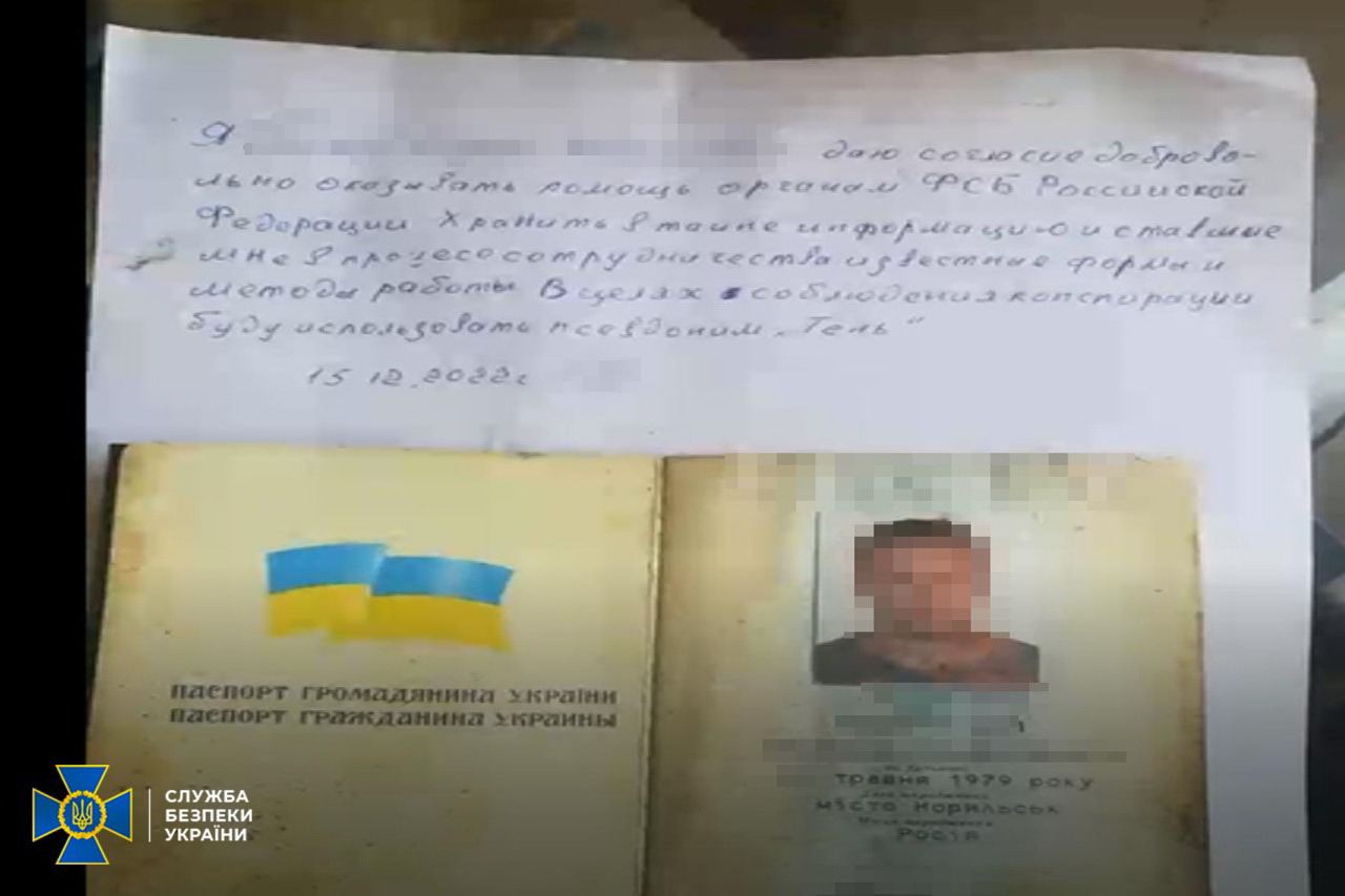 СБУ затримала ворожого агента на Київщині