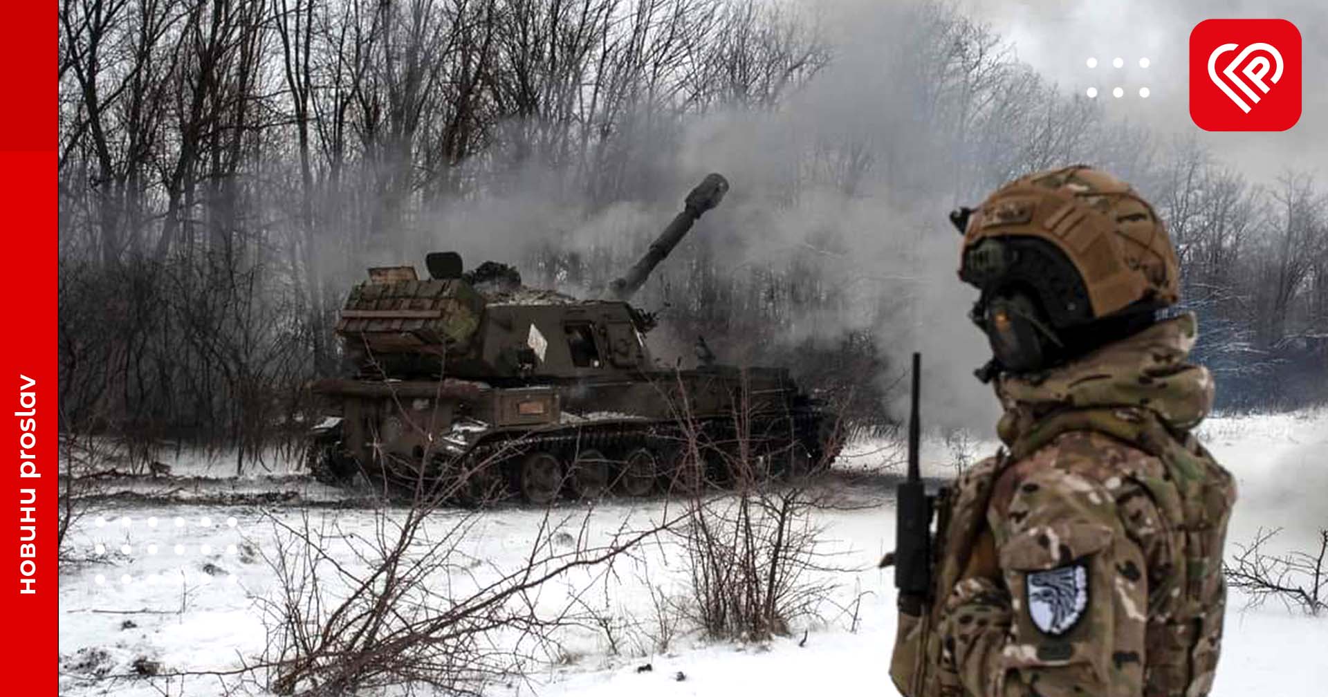 За минулу добу ліквідовано понад тисячу окупантів та знищено 14 танків – оперативна аналітика та втрати ворога станом на ранок 7 лютого