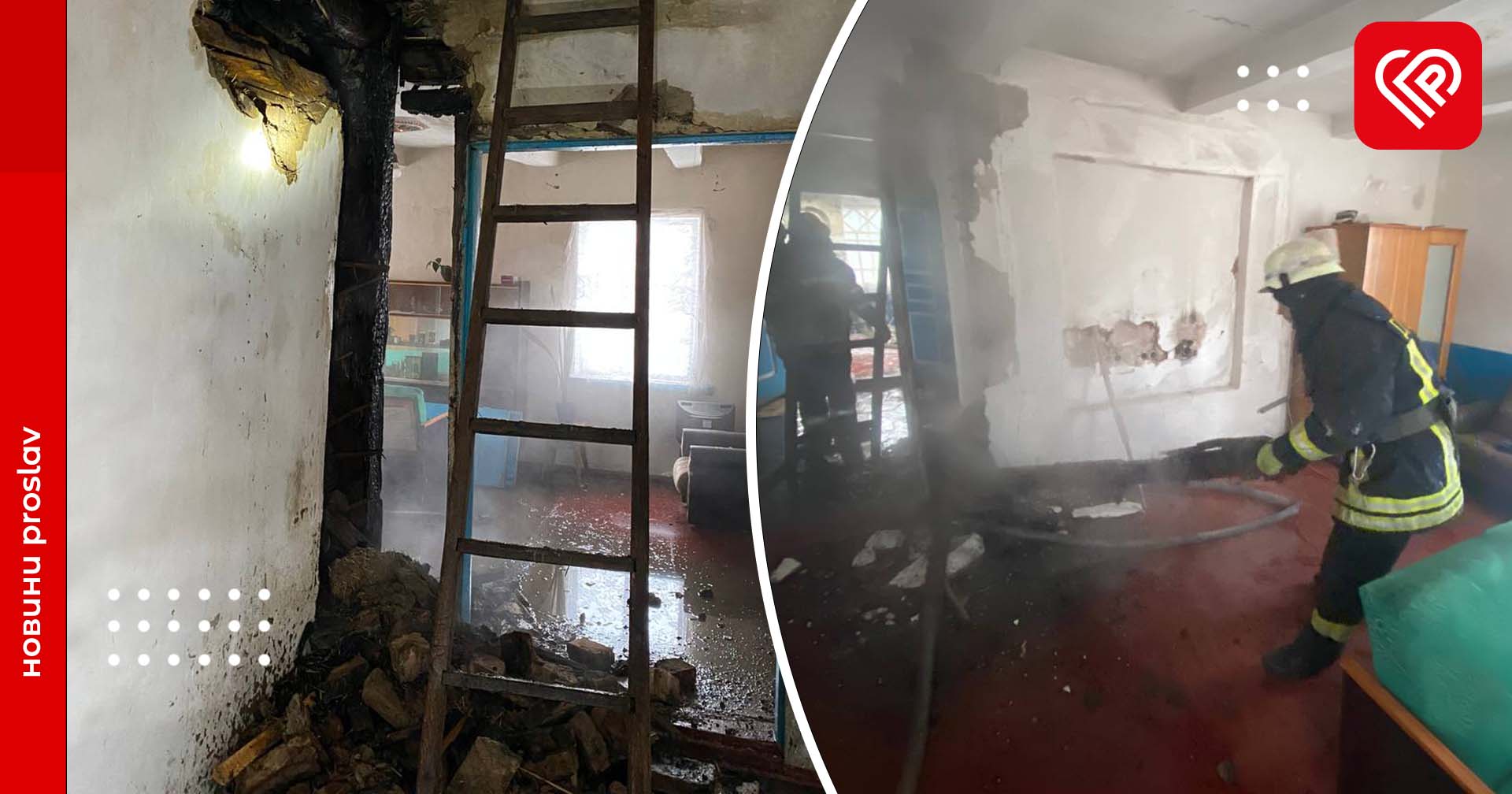 Пожежа на Переяславщині: у Дівичках загорівся житловий будинок (фото та відео)