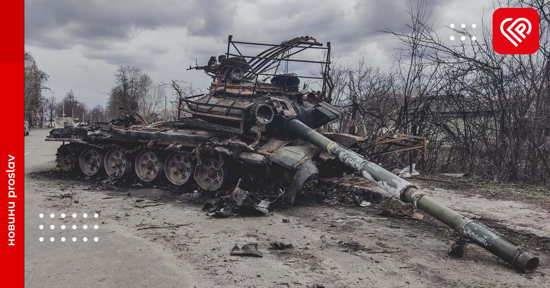 Експерти ISW оцінили шанси на успіх армії рф напередодні нового масштабного наступу на Україну