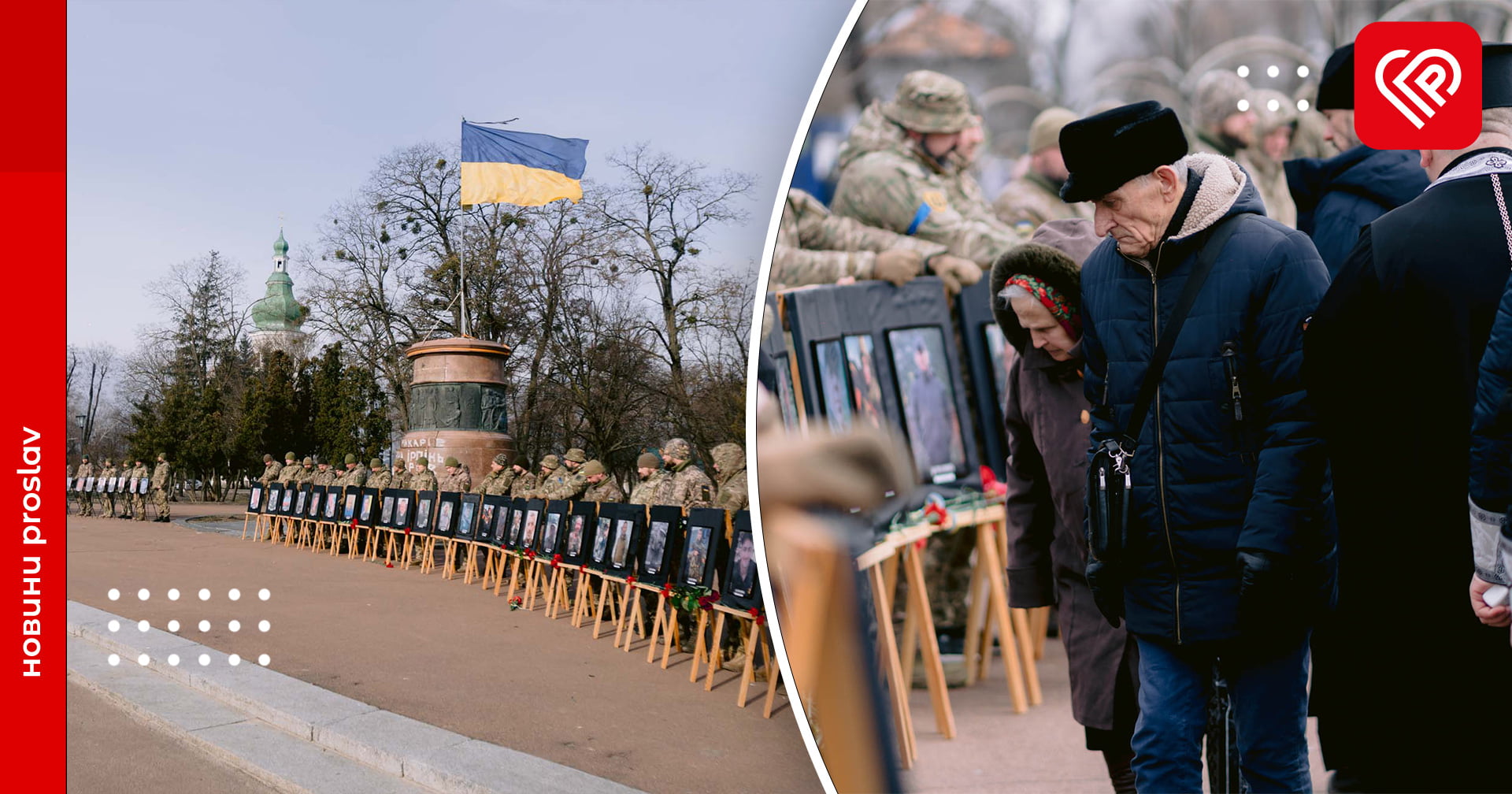 У Переяславі відбувся пам’ятний захід на роковини повномасштабного вторгнення