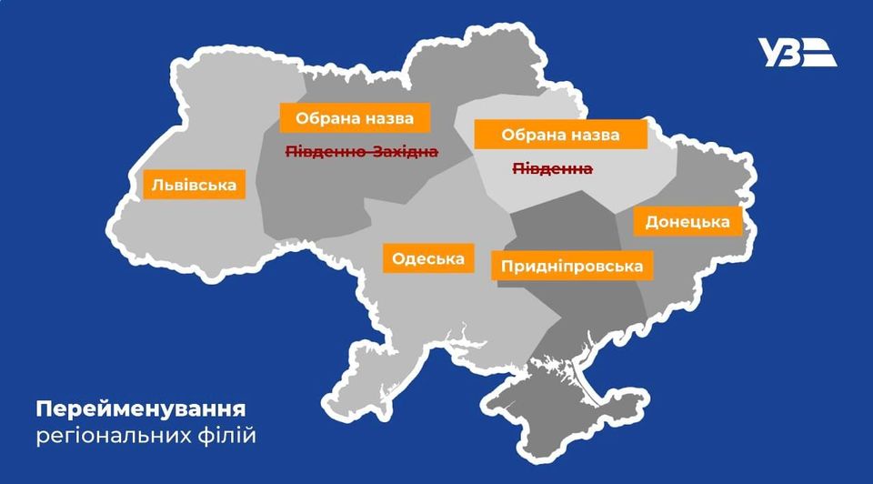 Укрзалізниця розпочинає «Залізну українізацію»: які кроки уже зроблено в рамках програми