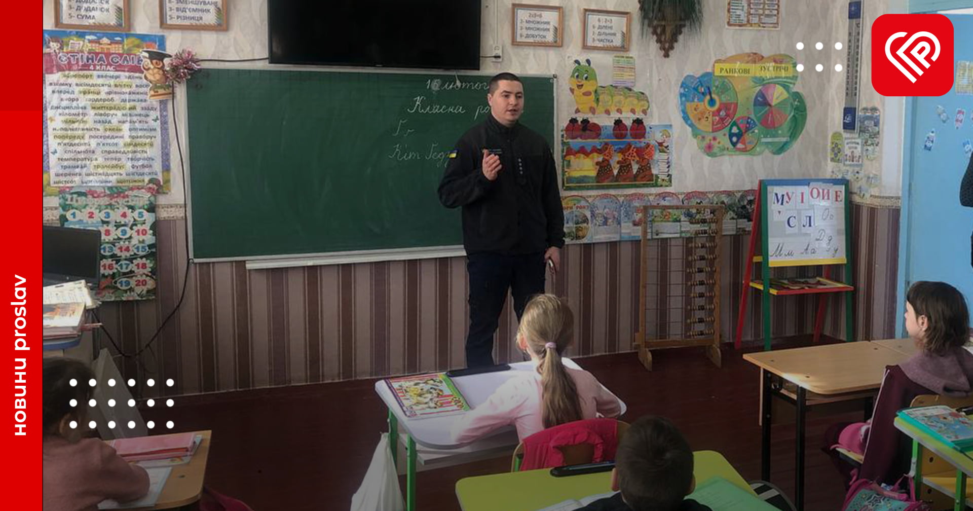 Переяславські рятувальники провели «Єдиний урок безпеки» у гімназії села Хоцьки