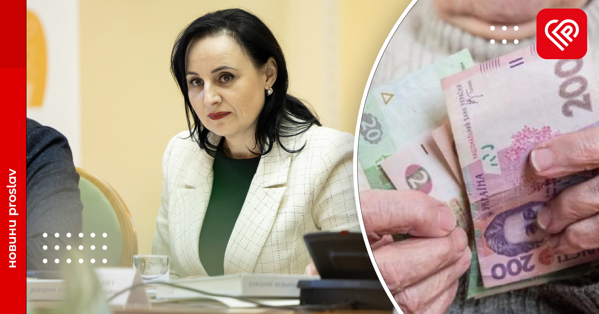 Після індексації пенсіонери отримають доплату від 400 до 700 гривень