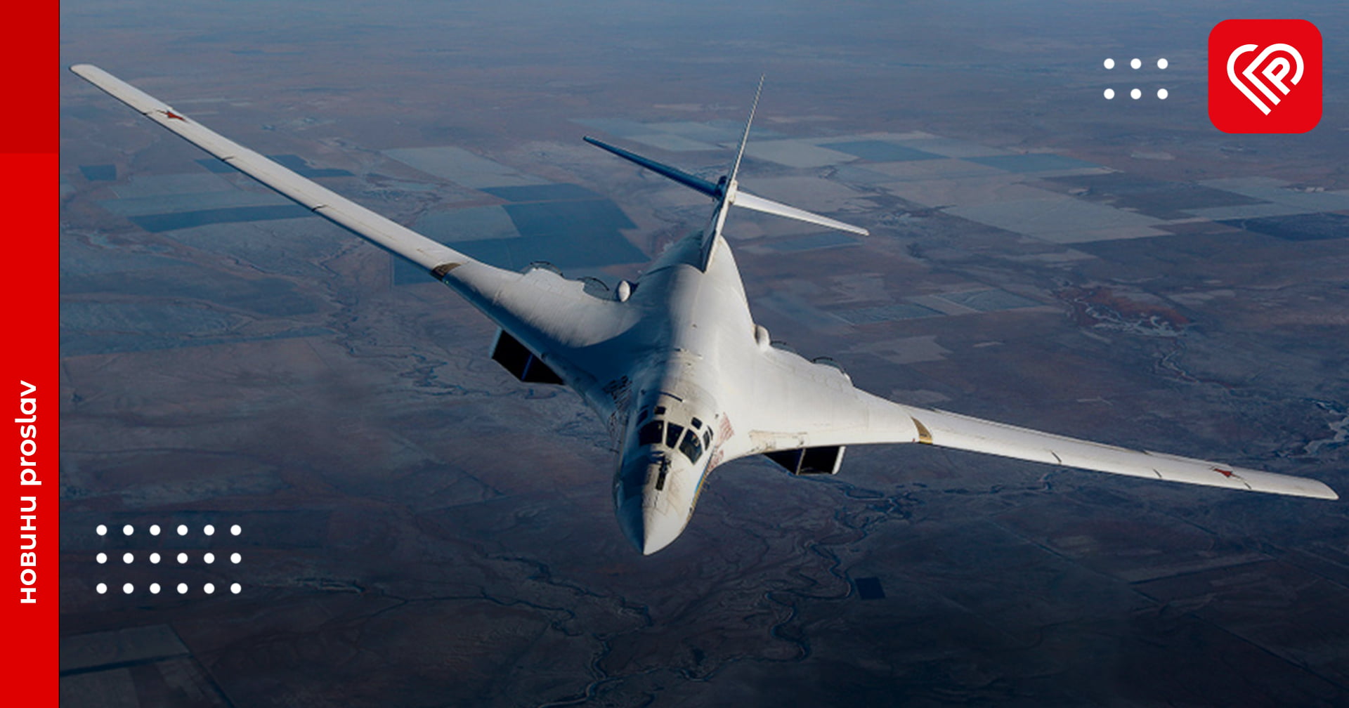 Втік від Путіна в США: інженер Ту-160 розповідає секрети бомбардувальника