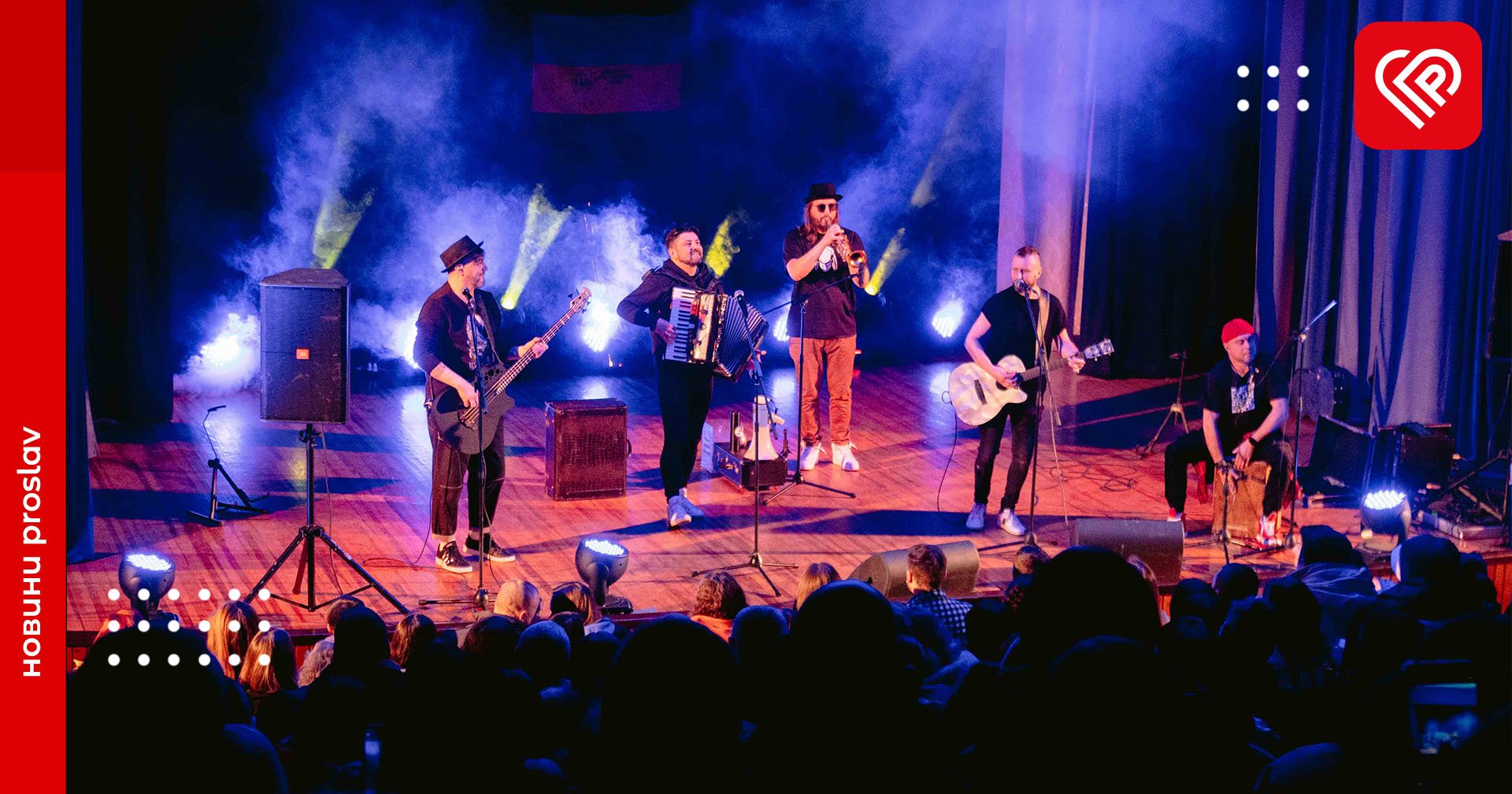 Запальні та харизматичні KOZAK SYSTEM дали благодійний концерт в університеті Переяслава: великий фоторепортаж Proslav 