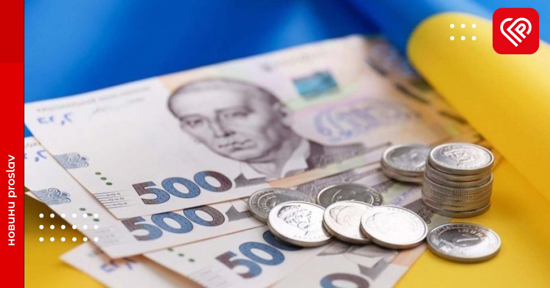 Українці можуть отримати по 6600 грн від благодійної організації «СОС Дитячі містечка»
