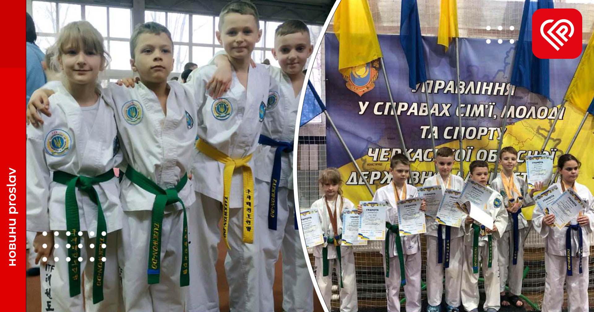 На вихідних відбувся чемпіонат України з Таеквон-до ІТФ серед дітей та юнаків: які результати у переяславських спортсменів