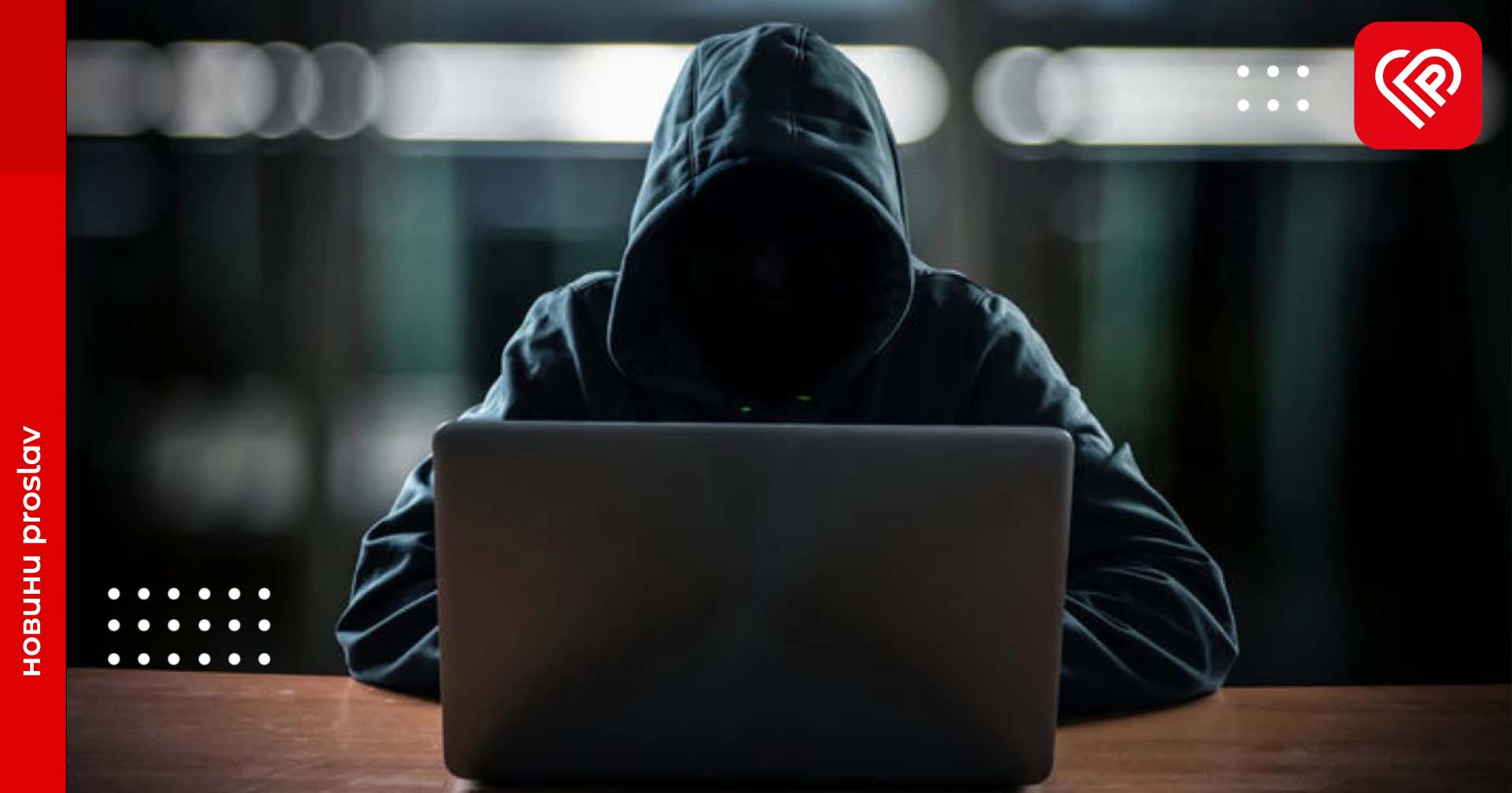 У Держспецзв'язку нагадали, що російські хакери розповсюджують заражене програмне забезпечення через торенти