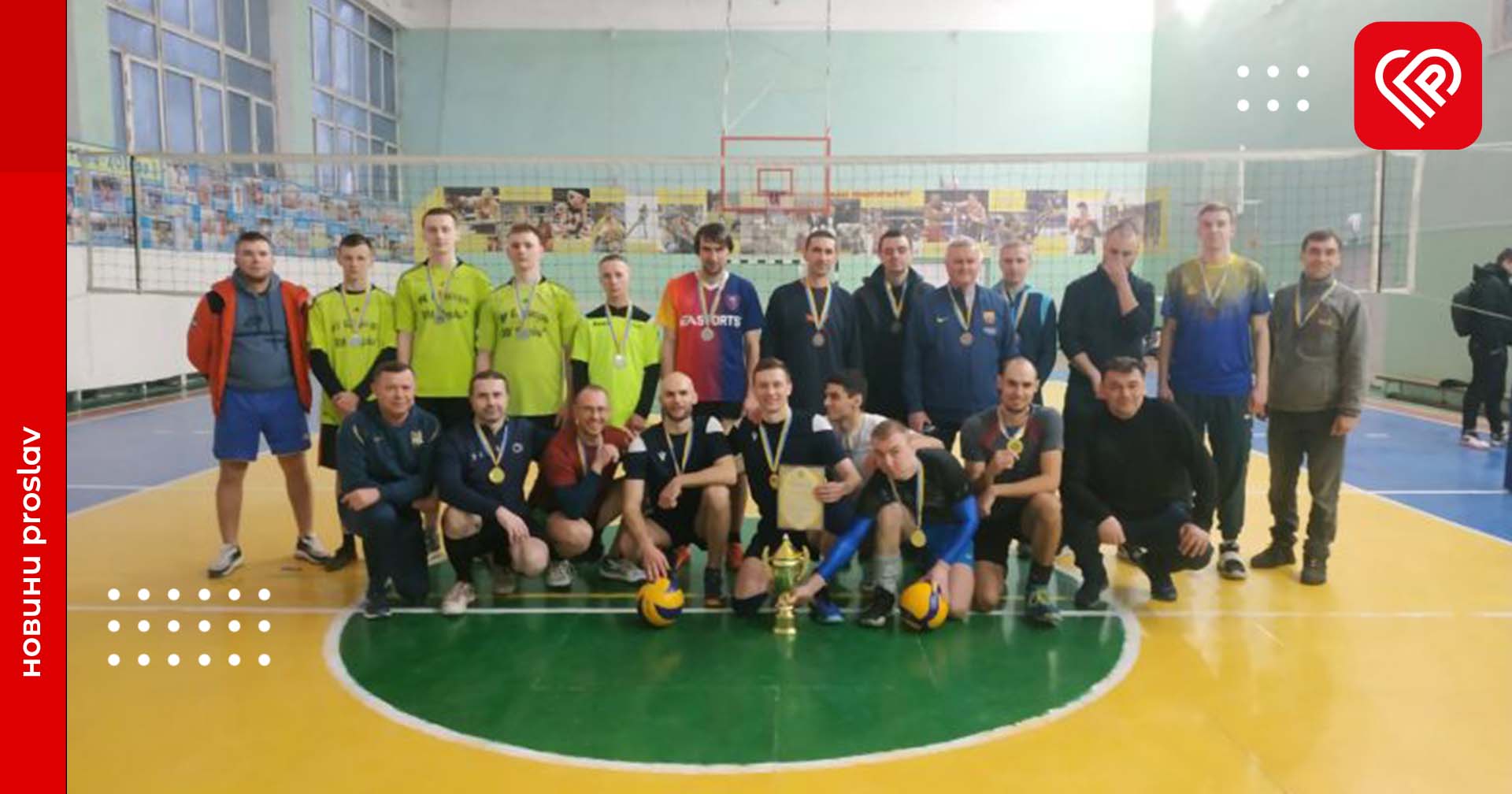 У місцевому університеті відбулись змагання з волейболу за Кубок присвячений пам’яті директора НСБ «Переяславль» Сергія Шишкіна