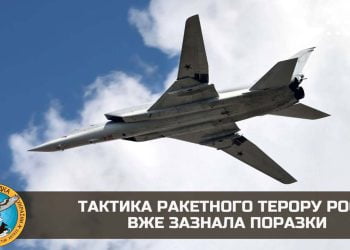 Тактика ракетного терору росії вже зазнала поразки – ГУР