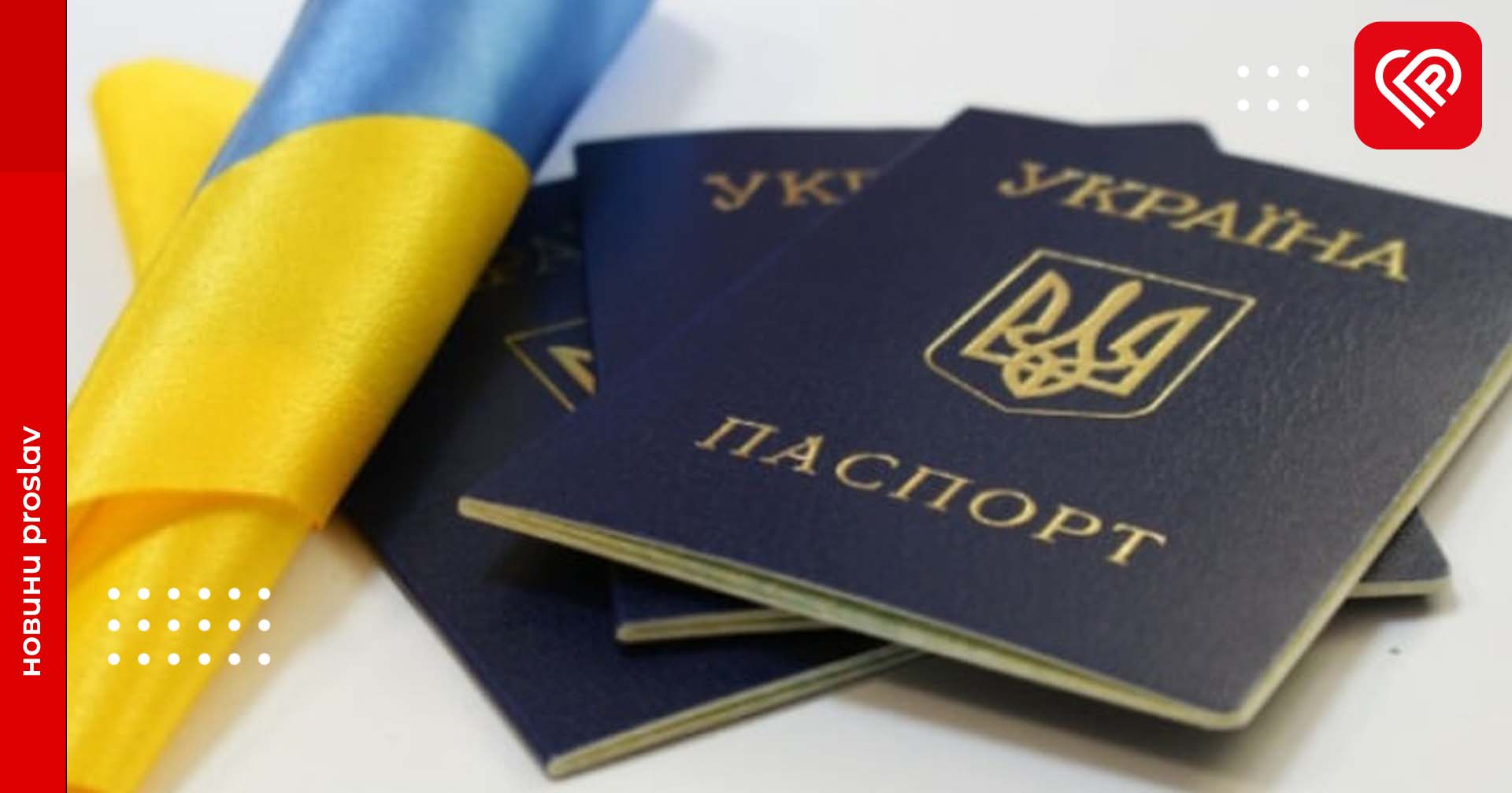 Набути українське громадянство відтепер можна тільки після складання іспитів