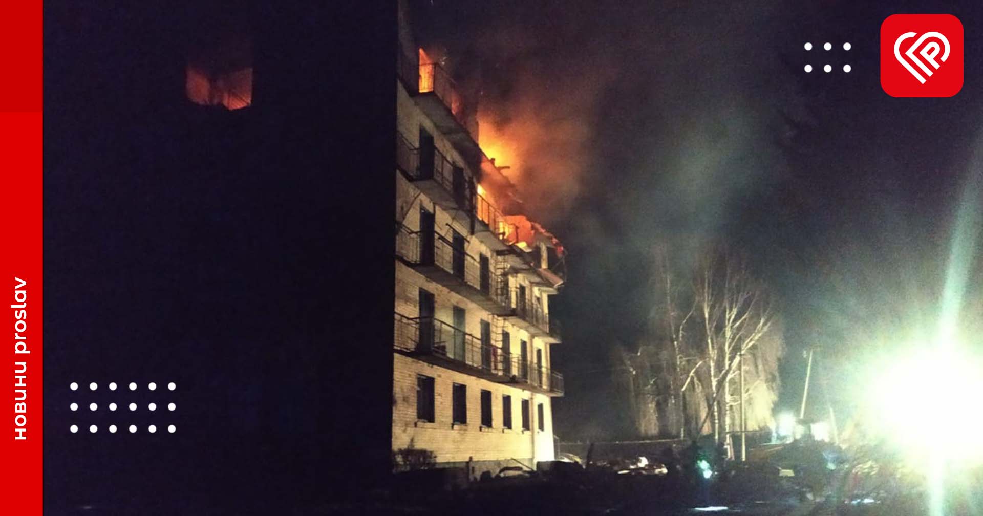 Загиблі та поранені: Київщину атакували ворожі дрони