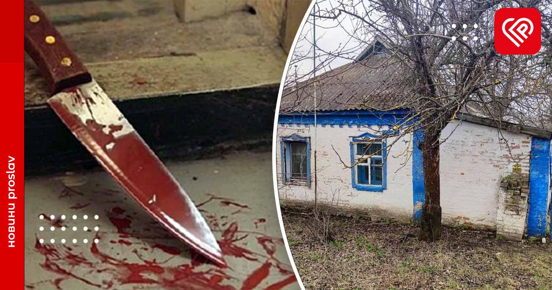 Убив ножем у шию: правоохоронці Київської області повідомили про підозру зловмиснику