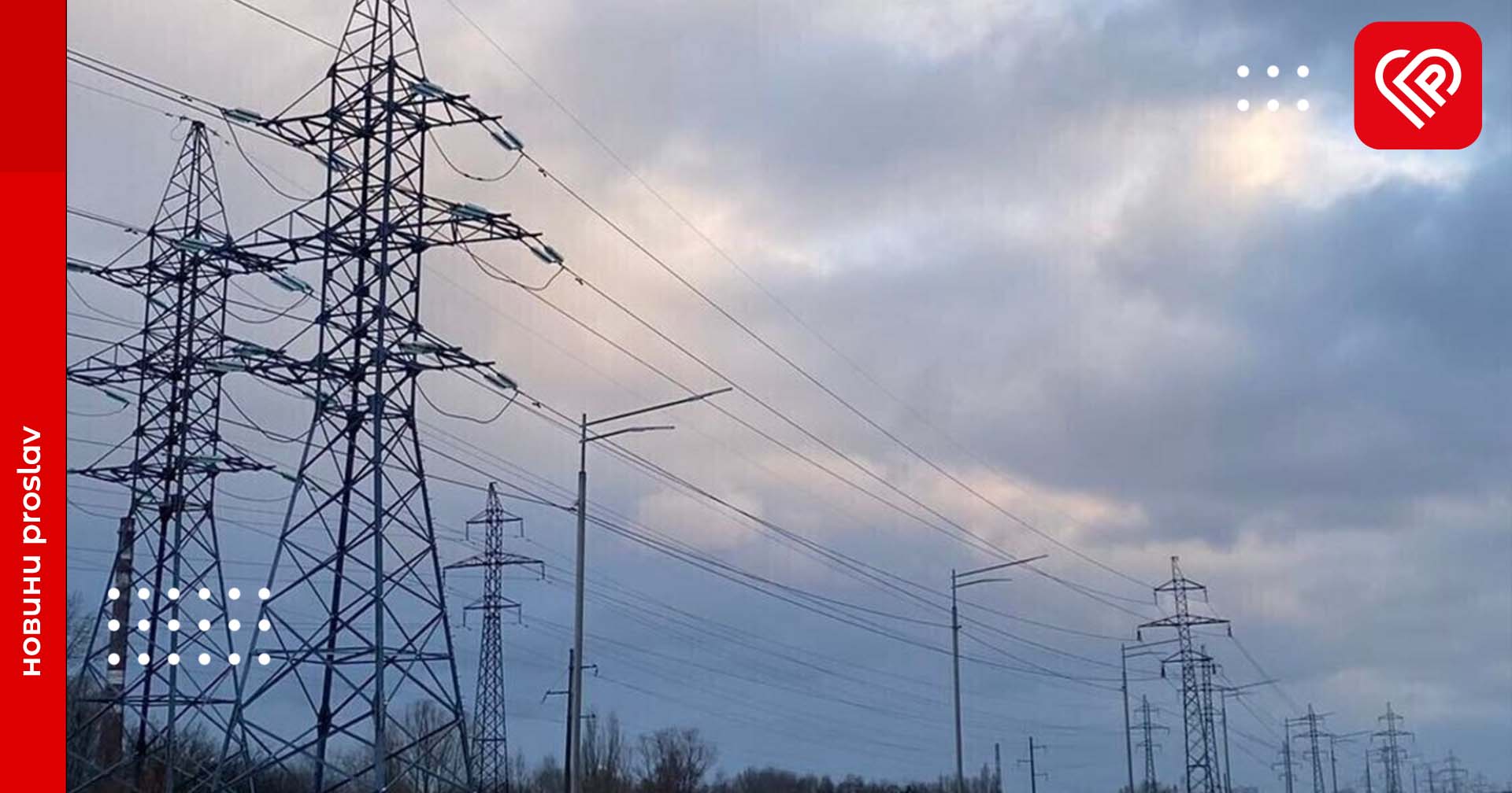 У Київській області через погіршення погодних умов відбулися аварії на електромережах – ДТЕК