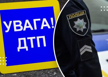 ДТП, крадіжка та зникнення дитини безвісти – дайджест подій від переяславських правоохоронців за минулу добу