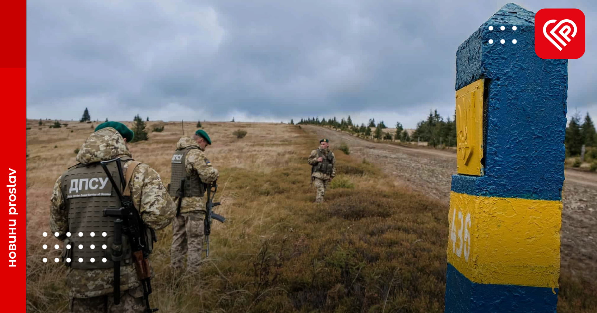 Провокації на кордоні з білоруссю: розвідка попереджає про можливі події