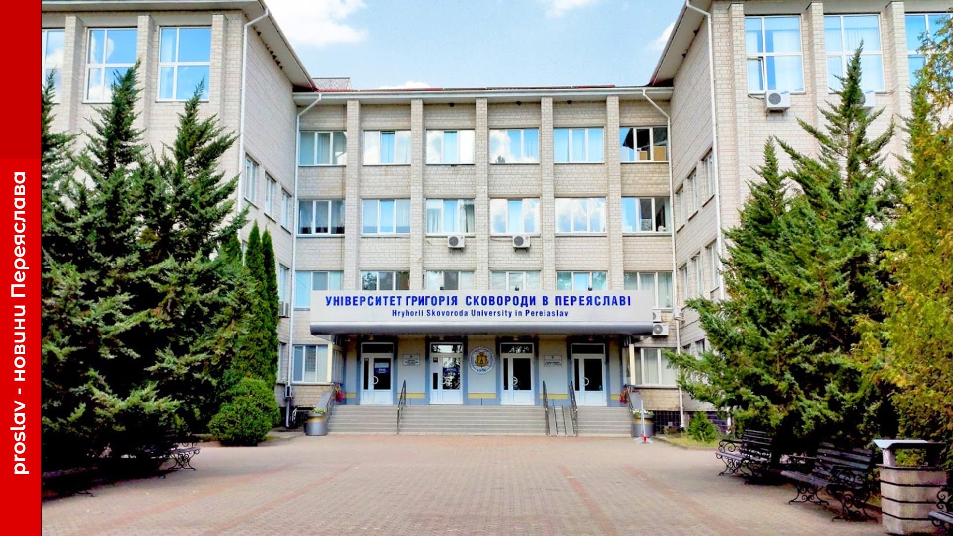 Університет Григорія Сковороди в Переяславі - серед сотні найпопулярніших в Україні: дані рейтингу UniRank