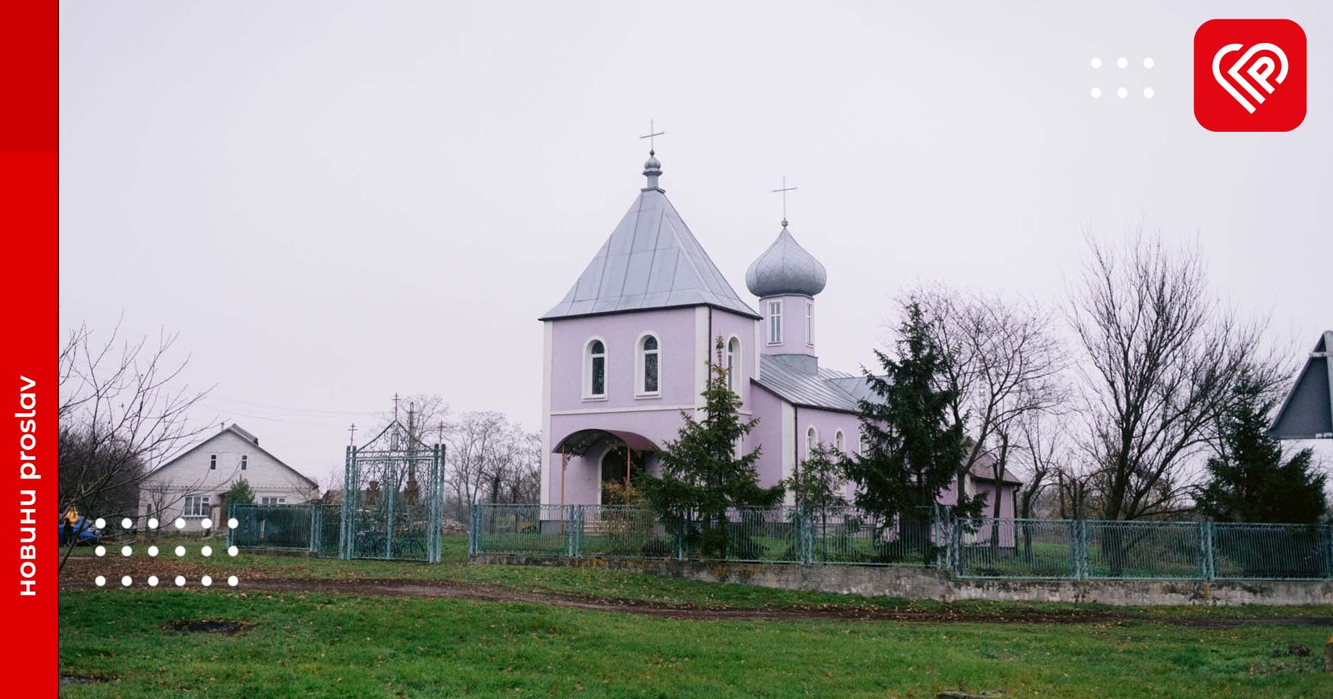 Від початку року на Київщині 20 церков перейшли до ПЦУ