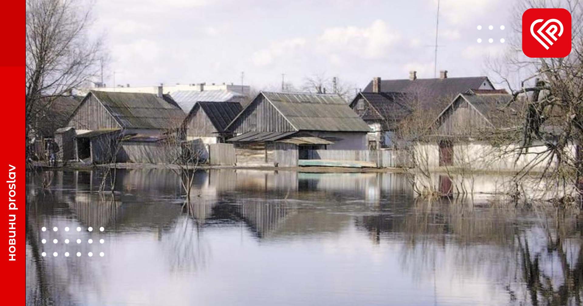 Оголошено ІІ рівень небезпеки: у Бориспільському районі утримуватиметься затоплення заплавних територій