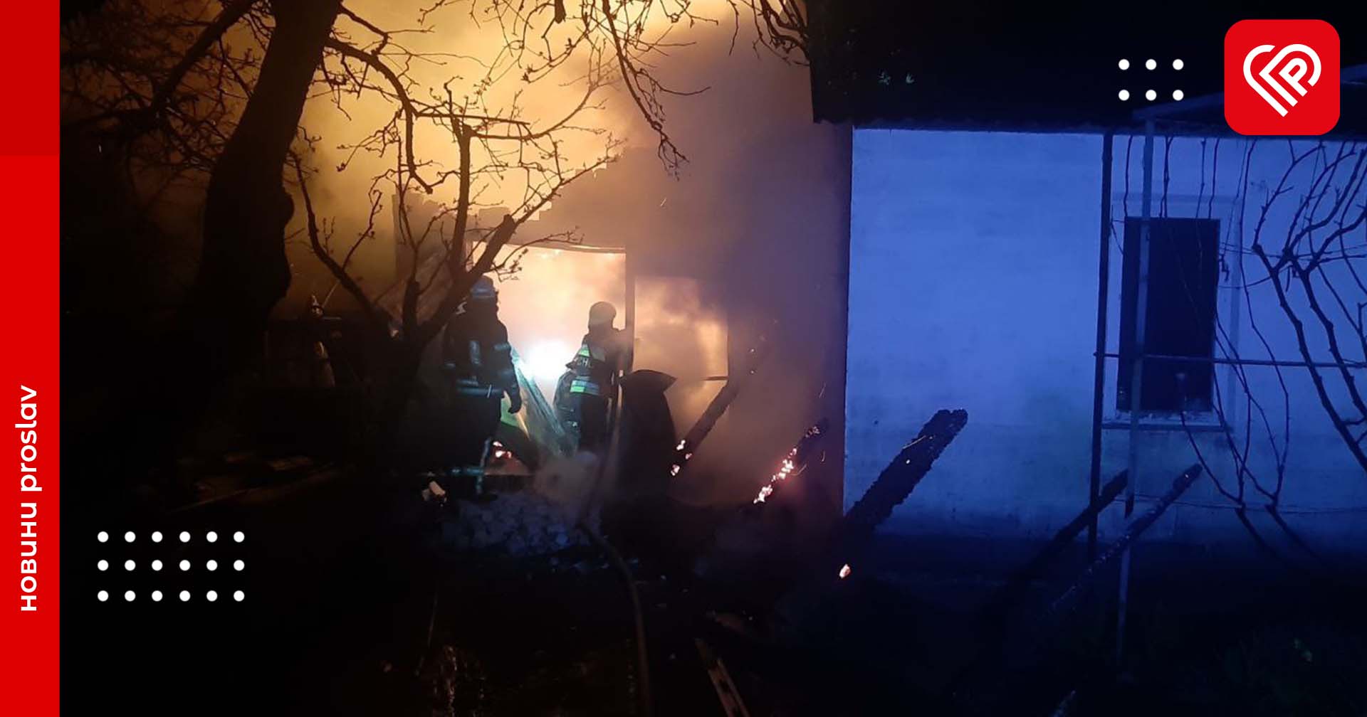 Напередодні Великодня на Переяславщині зайнялась господарча будівля: згоріло авто та 20 курей