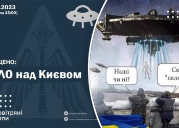 «Нам сказали, що летимо на навчання»: українці відреагували на загадкові спалахи над Києвом черговою порцією жартів