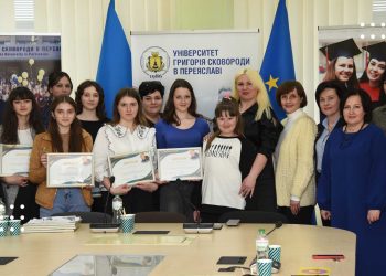 В університеті Переяслава відбувся ІІ етап Всеукраїнського конкурсу наукових робіт з історії України імені Ярослава Потапенка «Боротьба за Українську державність: минуле та сучасне»