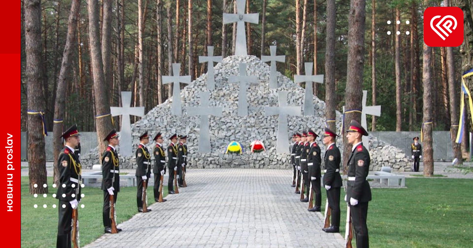 В Україні створять Національний військовий цвинтар: до нього планують провести метро
