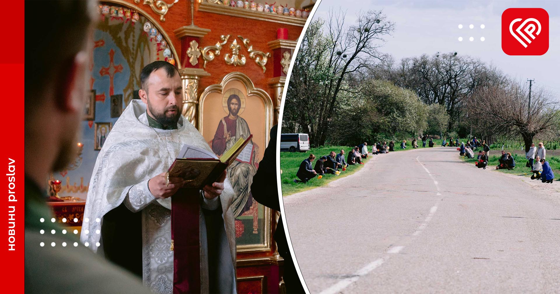 Священник Дмитро Волошин пояснив, як пересічні переяславці мають проводити в останній земний шлях захисників