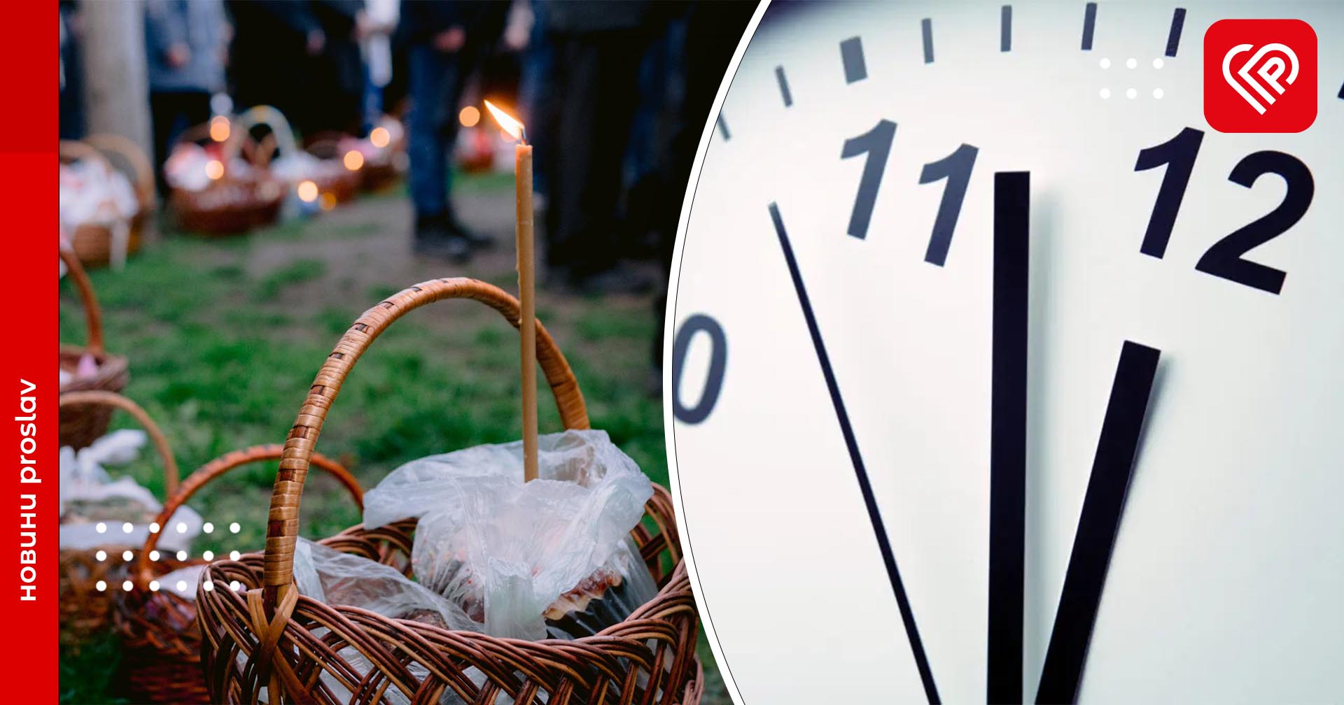 Комендантська година на Київщині на Великдень: чи будуть зміни
