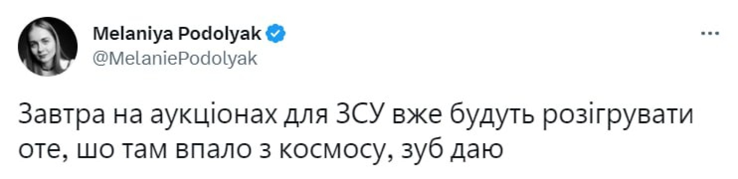 «Нам сказали, що летимо на навчання»: українці відреагували на загадкові спалахи над Києвом черговою порцією жартів