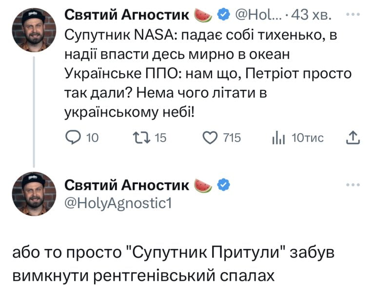 «Нам сказали, що летимо на навчання»: українці відреагували на загадкові спалахи над Києвом черговою порцією жартів