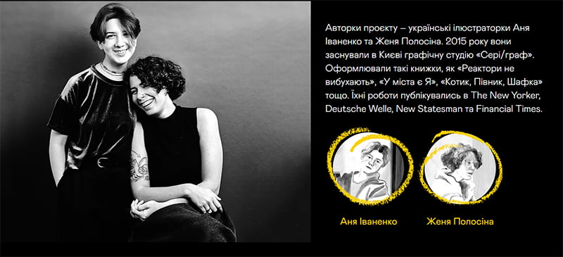 «Це про кожного з нас»: українські ілюстраторки випускають документальний комікс про блекаут та наш спротив темряві