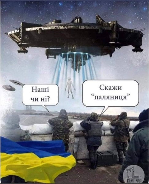 «Нам сказали, що летимо на навчання»: українці відреагували на загадкові спалахи над Києвом черговою порцією жартів