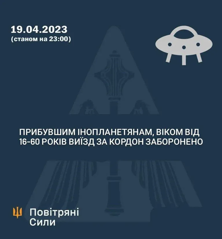 «Нам сказали, що летимо на навчання»: українці відреагували на загадкові спалахи над Києвом черговою порцією жартів