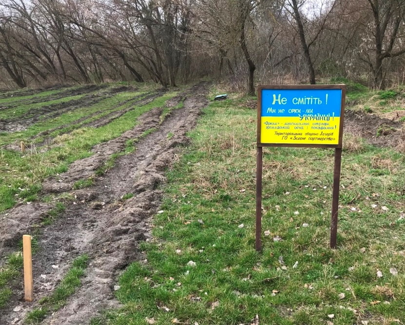 Екоактивісти Переяслава провели чергову толоку біля річки Трубіж