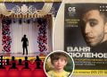 Без жартів: гуморист Іван Люленов не виходить на зв’язок та не приїхав на свій виступ у Переяславі