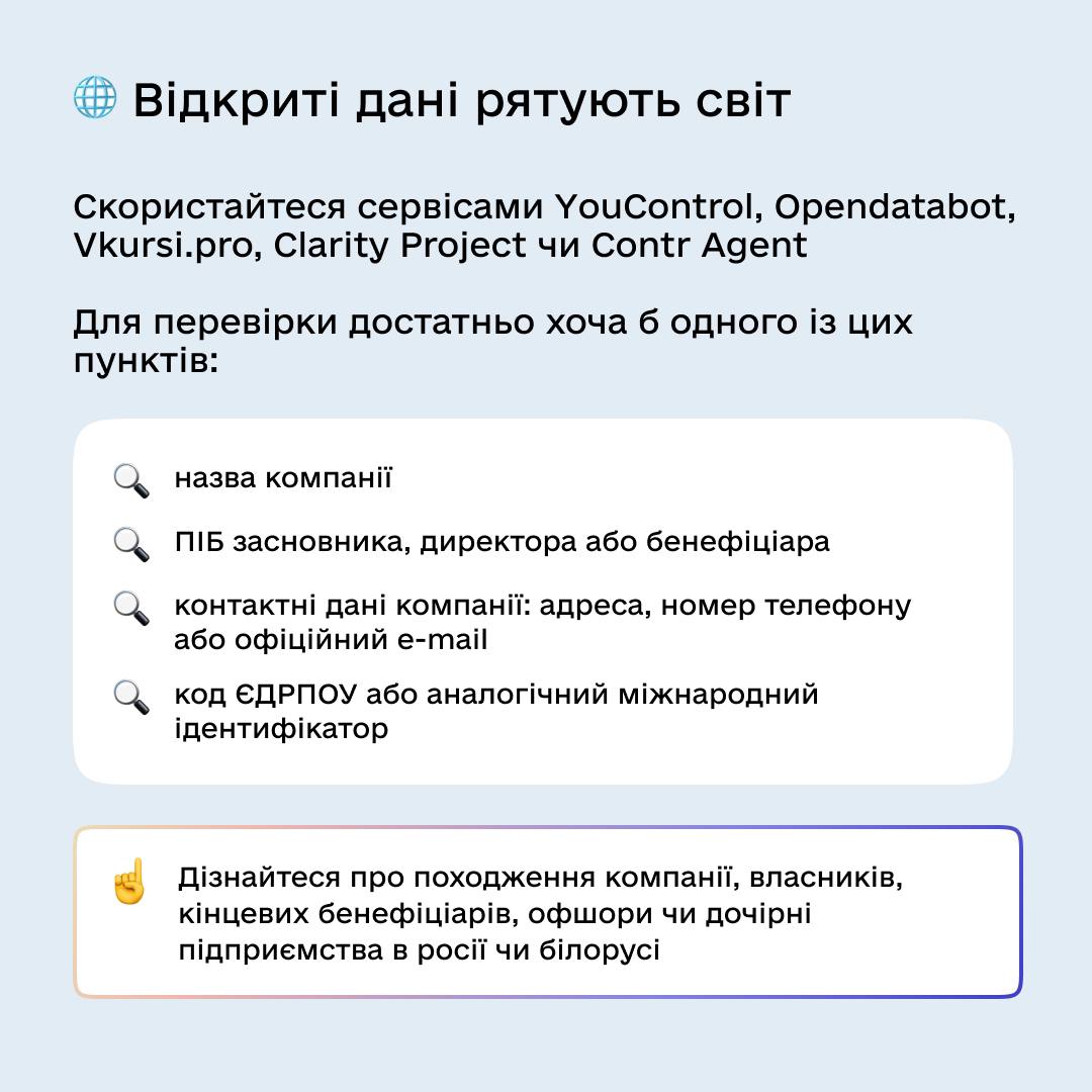 Товари з росії та білорусі на українських полицях: як їх оминути