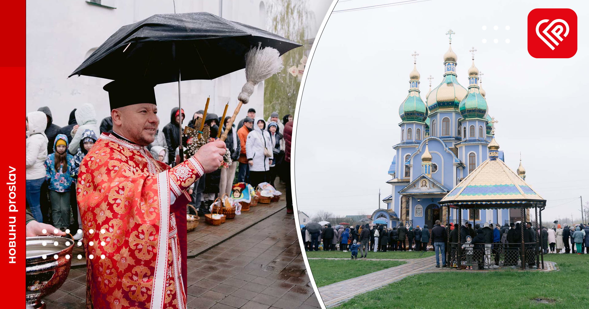 Великдень другого року повномашстабної війни: фоторепортаж з богослужінь Православної церкви України у Переяславі та громаді